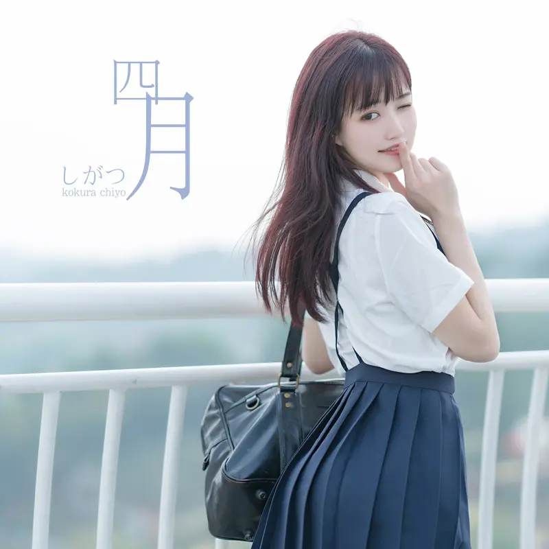 小仓千代w - NO.028 (yummychiyo) [Twitter] – 041.webp