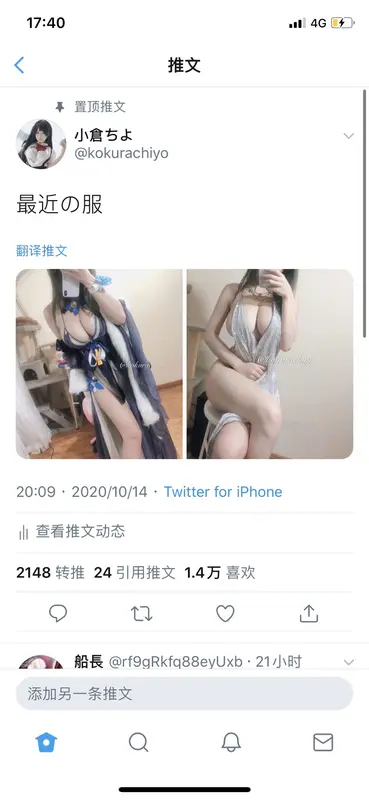 小仓千代w - NO.028 (yummychiyo) [Twitter] – 088.webp