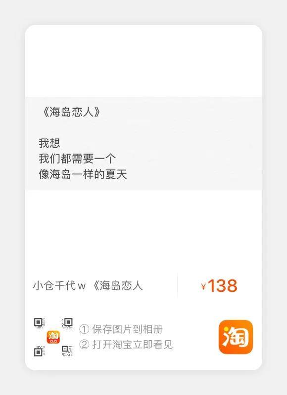 小仓千代w - NO.028 (yummychiyo) [Twitter] – 119.webp
