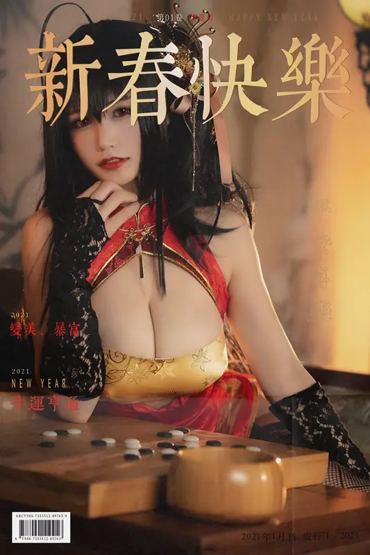 小仓千代w - NO.028 (yummychiyo) [Twitter] – 154.webp