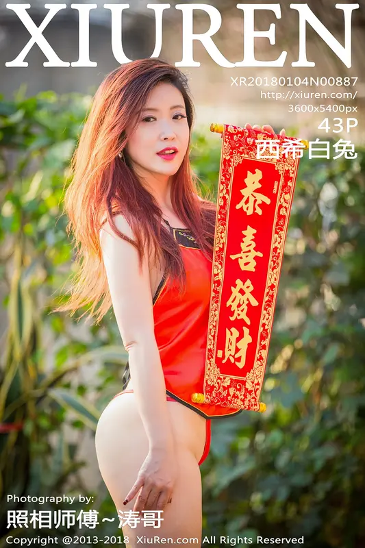 [XIUREN秀人网]2018.01.04 No.887 西希白兔 – 001.webp